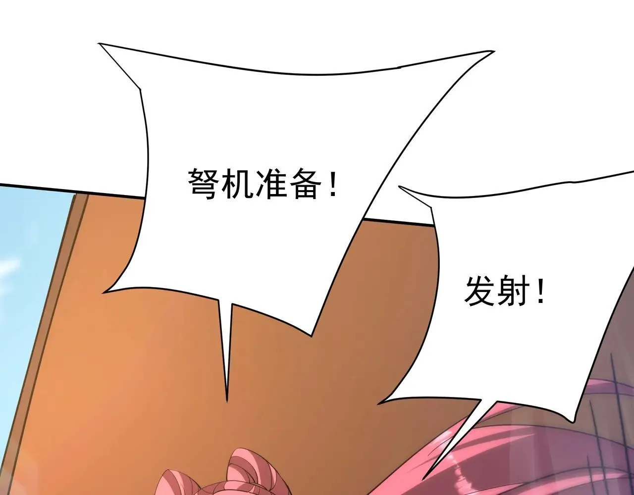 第171话 吕布已死，下一个就是你！ 第69页