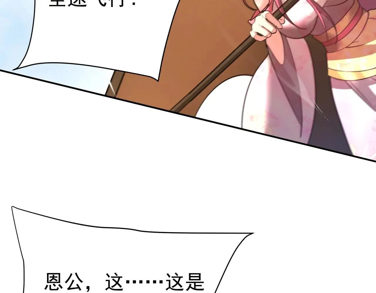 第171话 吕布已死，下一个就是你！ 第74页