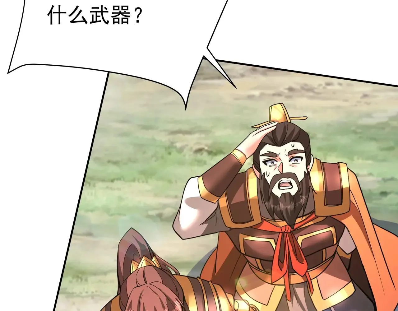 第171话 吕布已死，下一个就是你！ 第75页