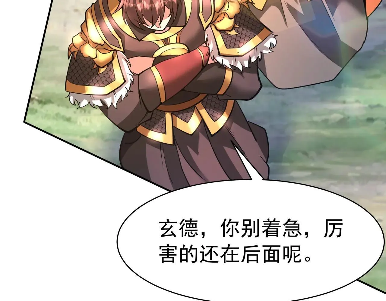 第171话 吕布已死，下一个就是你！ 第76页