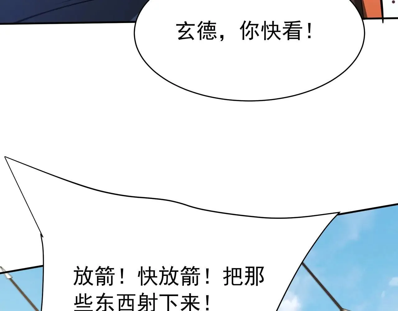 第171话 吕布已死，下一个就是你！ 第79页