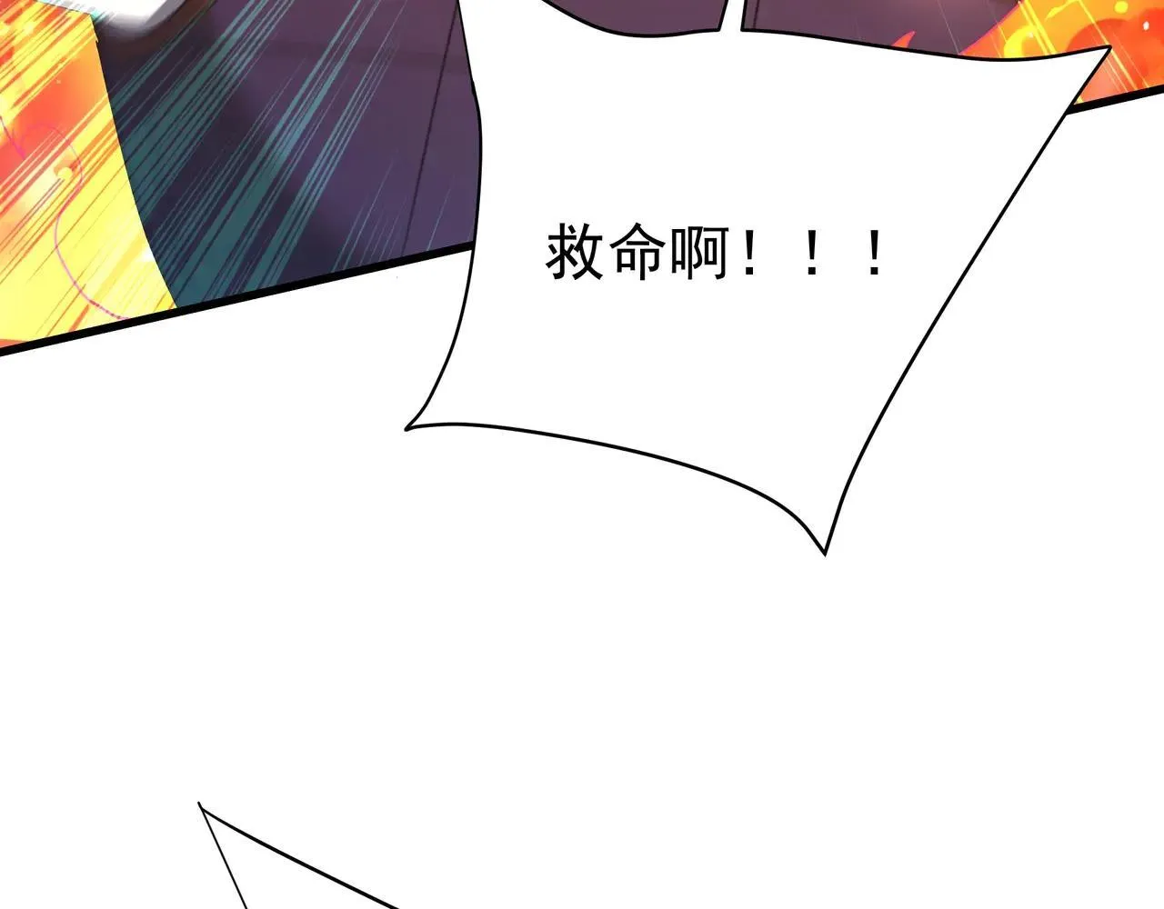 第171话 吕布已死，下一个就是你！ 第96页