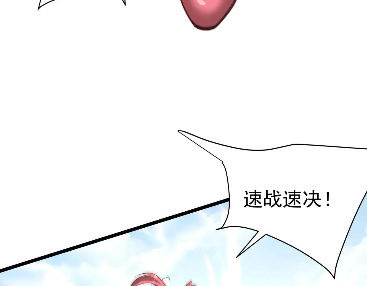 第171话 吕布已死，下一个就是你！ 第103页