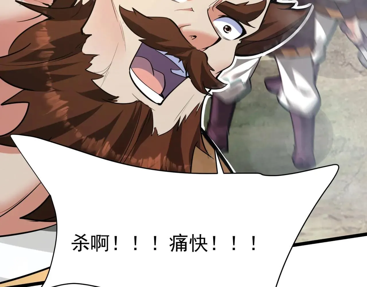 第171话 吕布已死，下一个就是你！ 第109页
