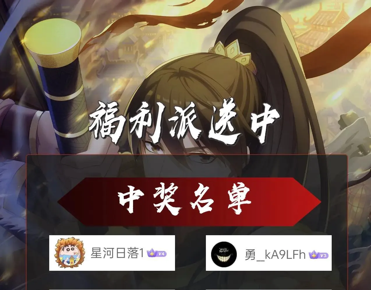 第171话 吕布已死，下一个就是你！ 第117页