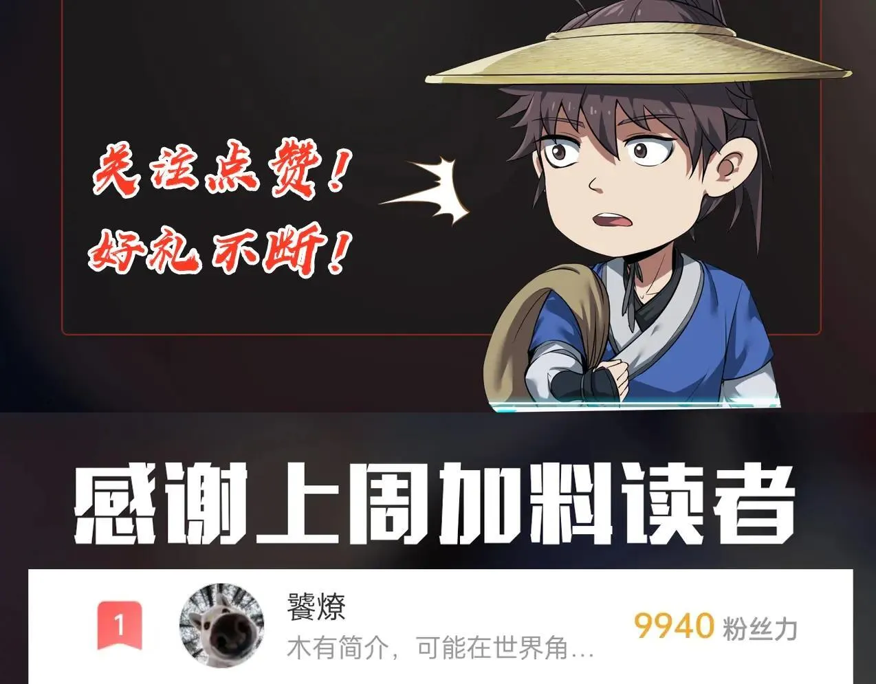 第171话 吕布已死，下一个就是你！ 第120页