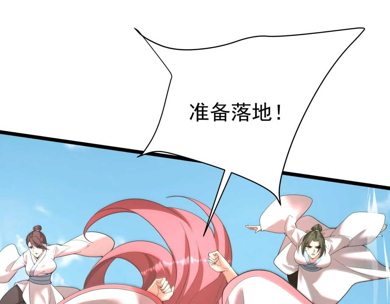 第172话 你儿奉先，现在听我的了！ 第1页