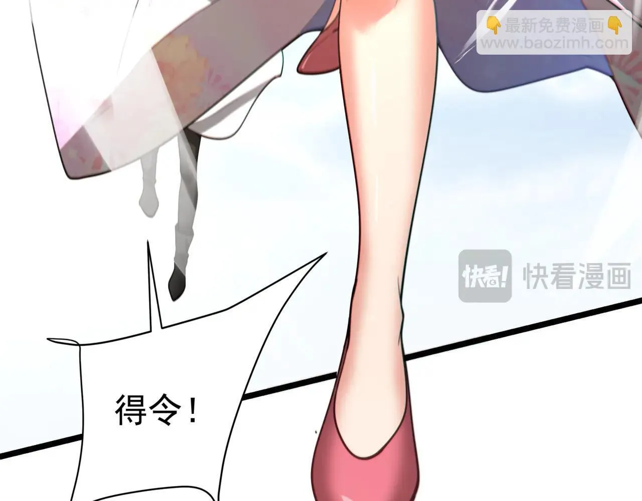 第172话 你儿奉先，现在听我的了！ 第3页