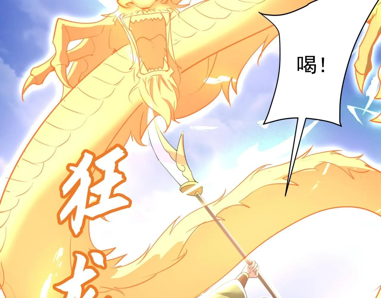 第172话 你儿奉先，现在听我的了！ 第15页