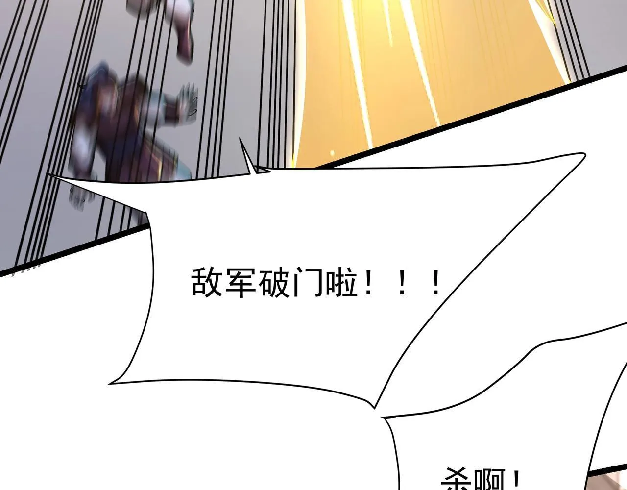 第172话 你儿奉先，现在听我的了！ 第26页