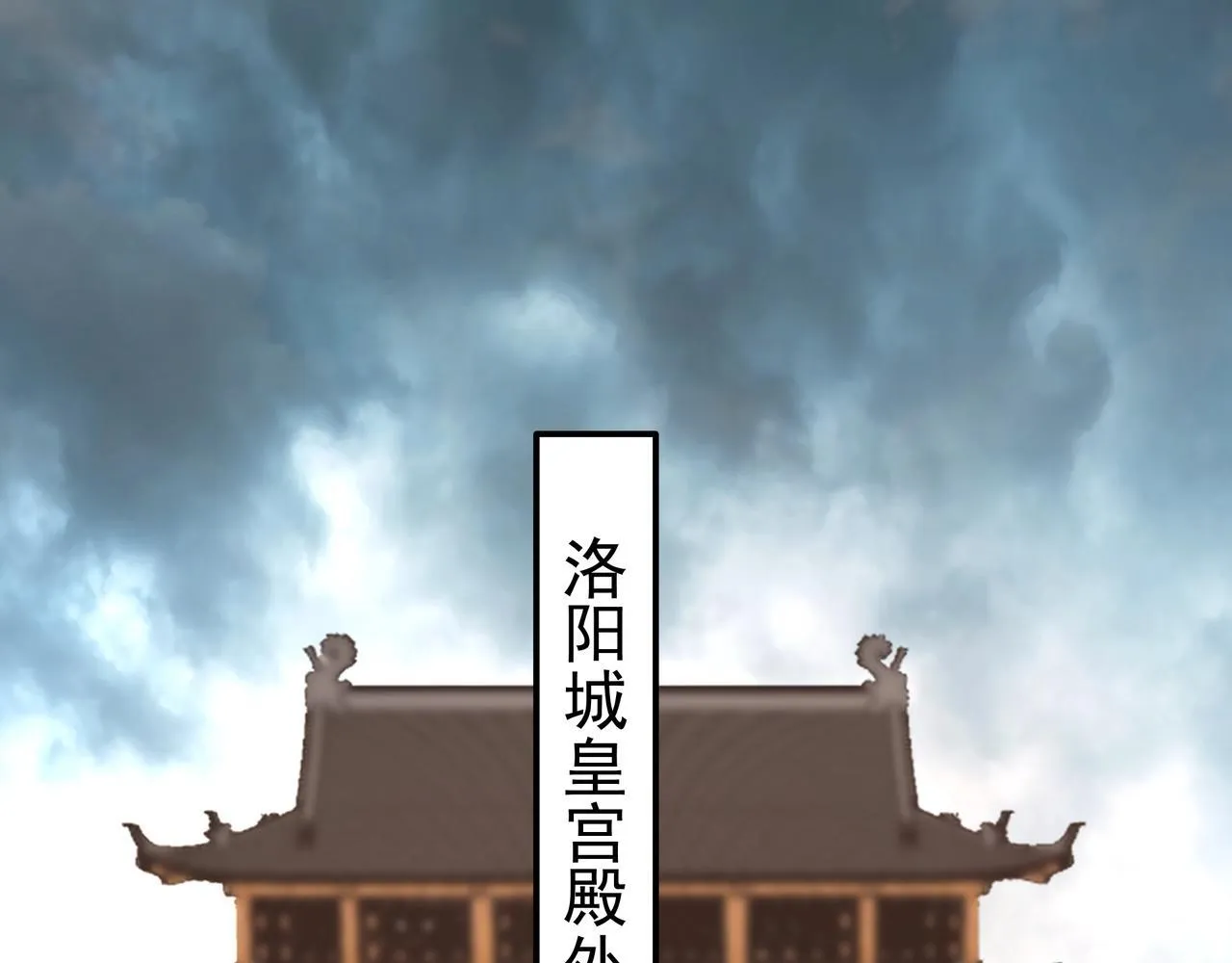第172话 你儿奉先，现在听我的了！ 第37页