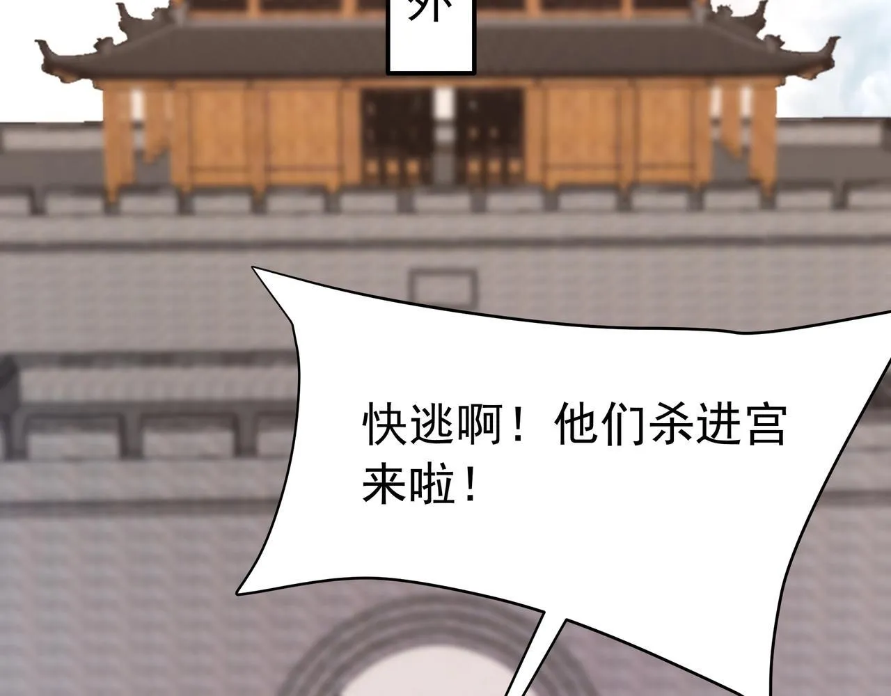 第172话 你儿奉先，现在听我的了！ 第38页