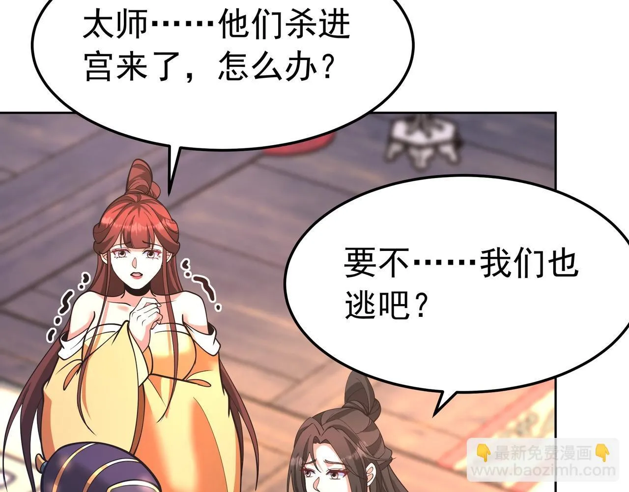 第172话 你儿奉先，现在听我的了！ 第41页