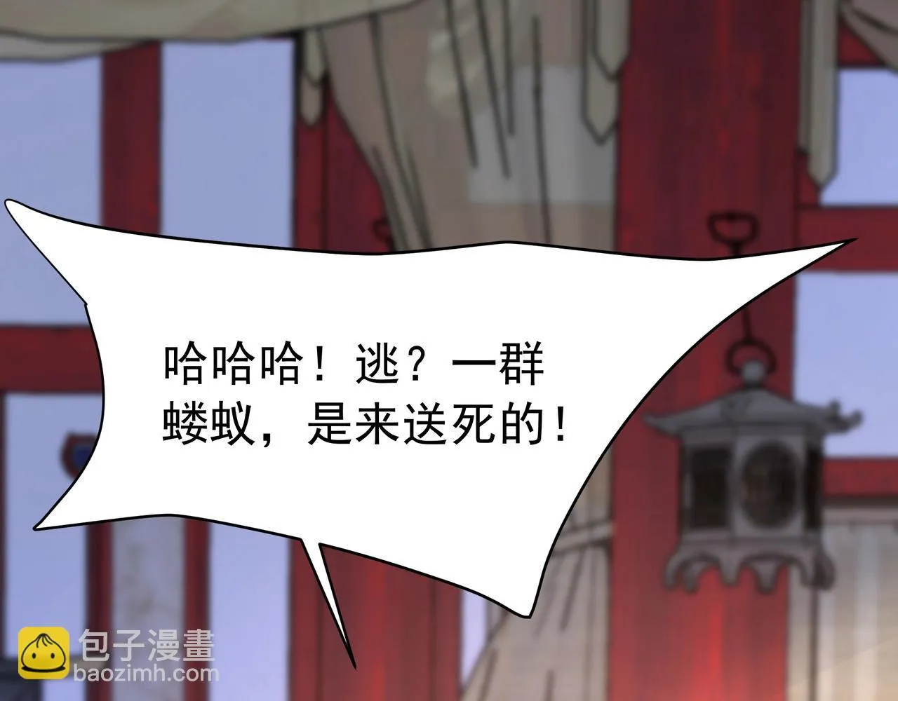 第172话 你儿奉先，现在听我的了！ 第45页