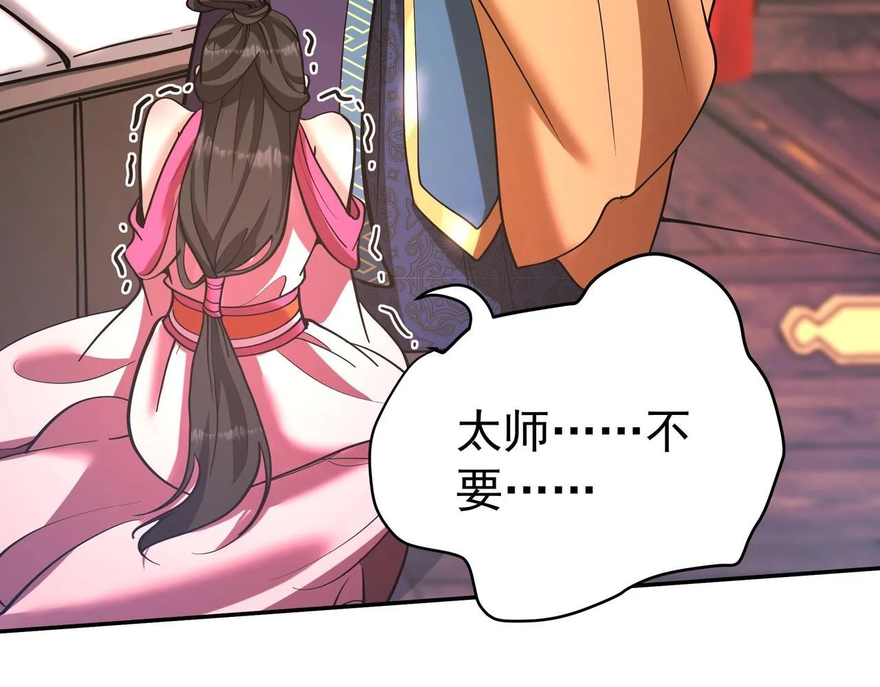 第172话 你儿奉先，现在听我的了！ 第47页