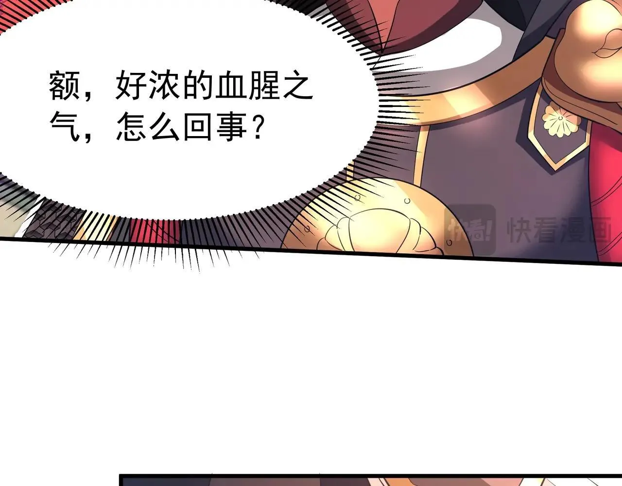 第172话 你儿奉先，现在听我的了！ 第57页