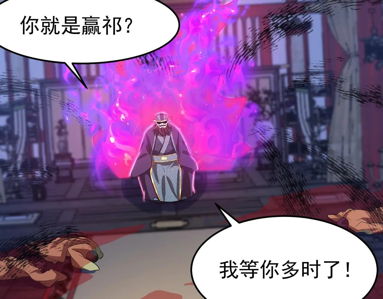 第172话 你儿奉先，现在听我的了！ 第59页