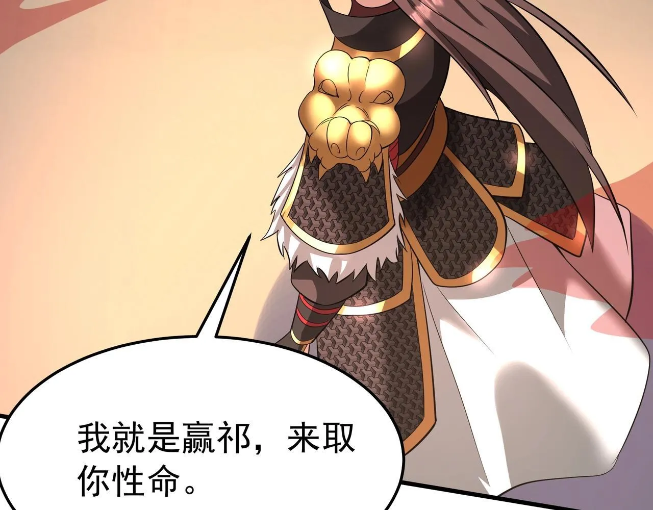 第172话 你儿奉先，现在听我的了！ 第61页