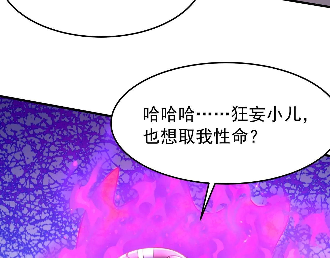 第172话 你儿奉先，现在听我的了！ 第62页