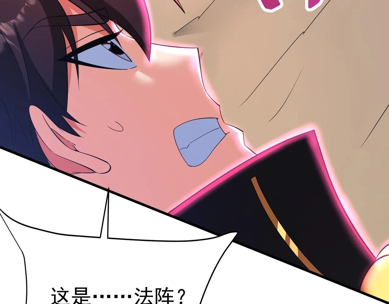 第172话 你儿奉先，现在听我的了！ 第69页