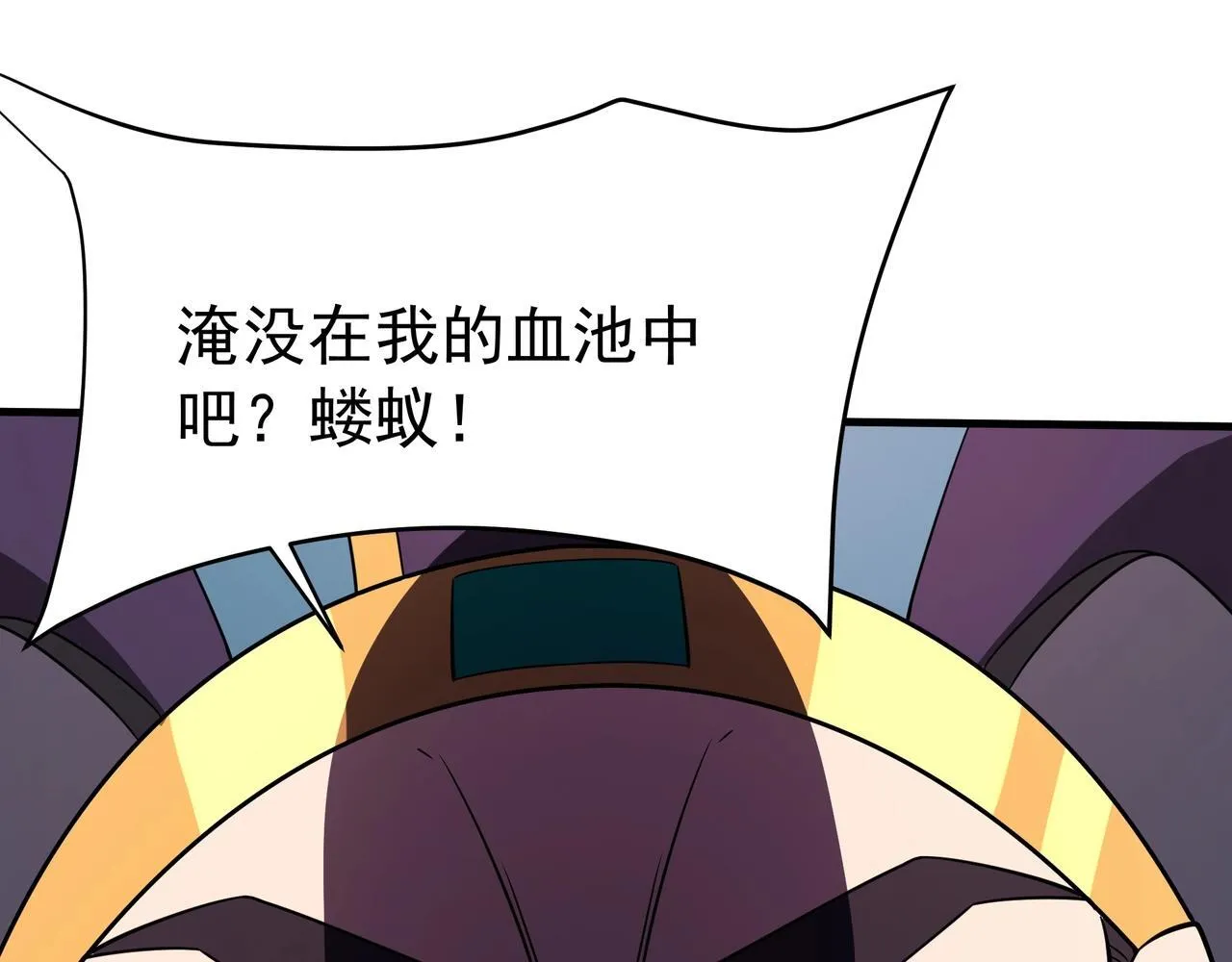 第172话 你儿奉先，现在听我的了！ 第71页