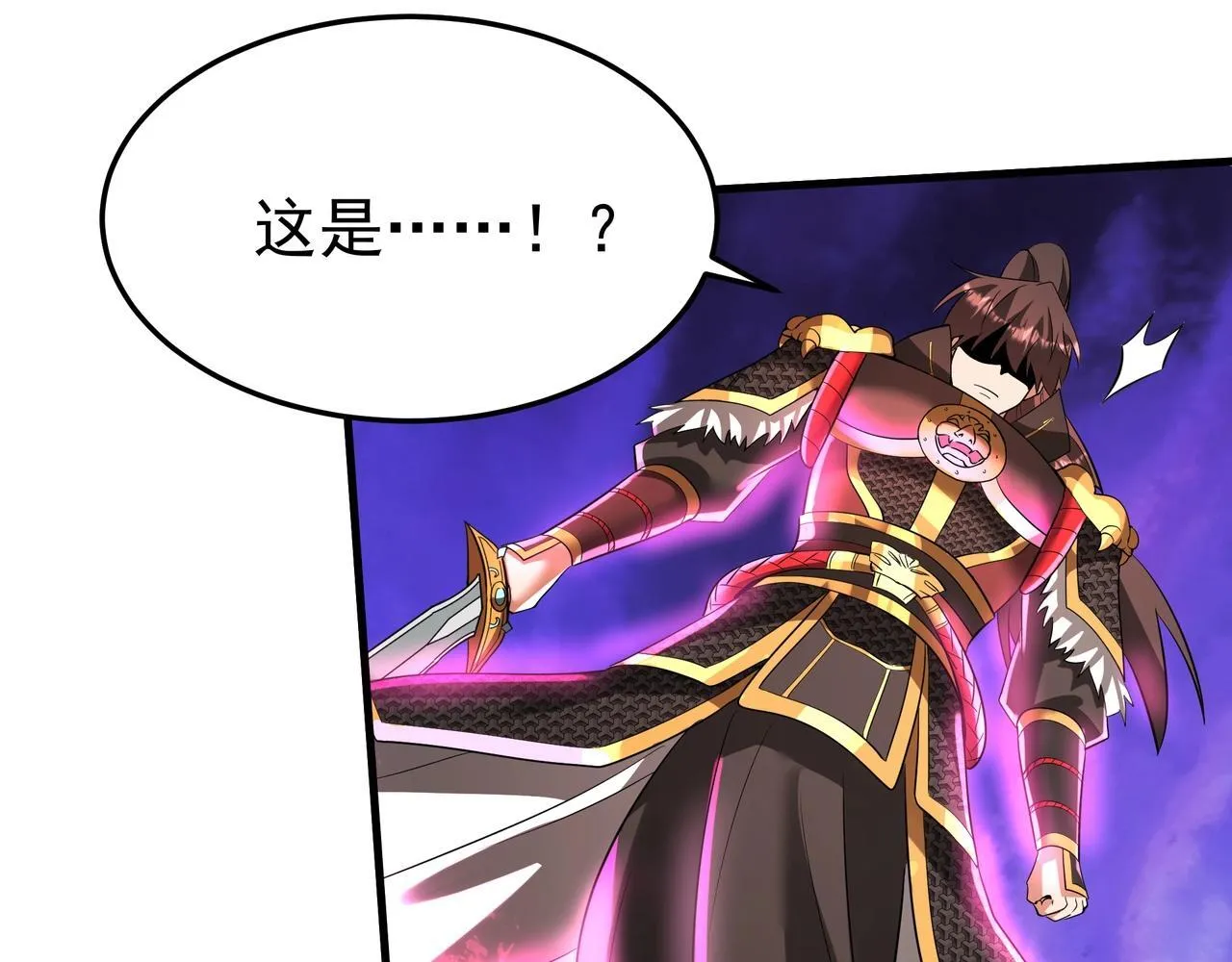 第172话 你儿奉先，现在听我的了！ 第73页