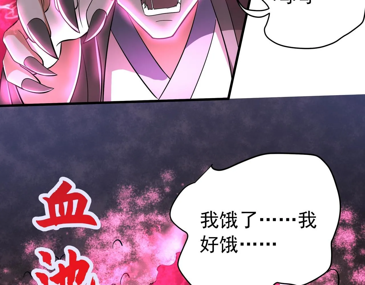 第172话 你儿奉先，现在听我的了！ 第76页