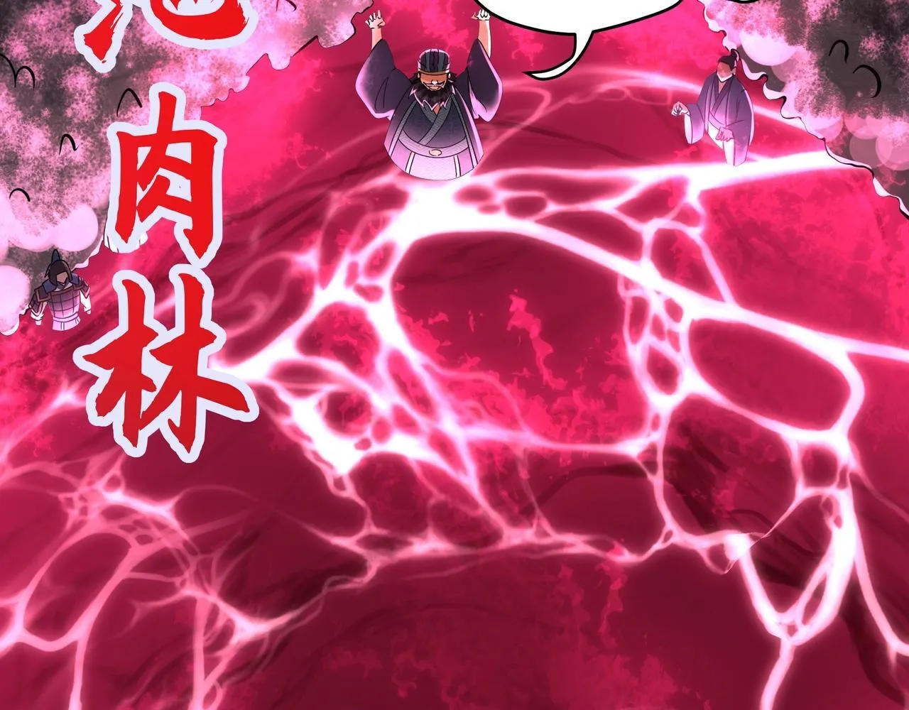 第172话 你儿奉先，现在听我的了！ 第77页