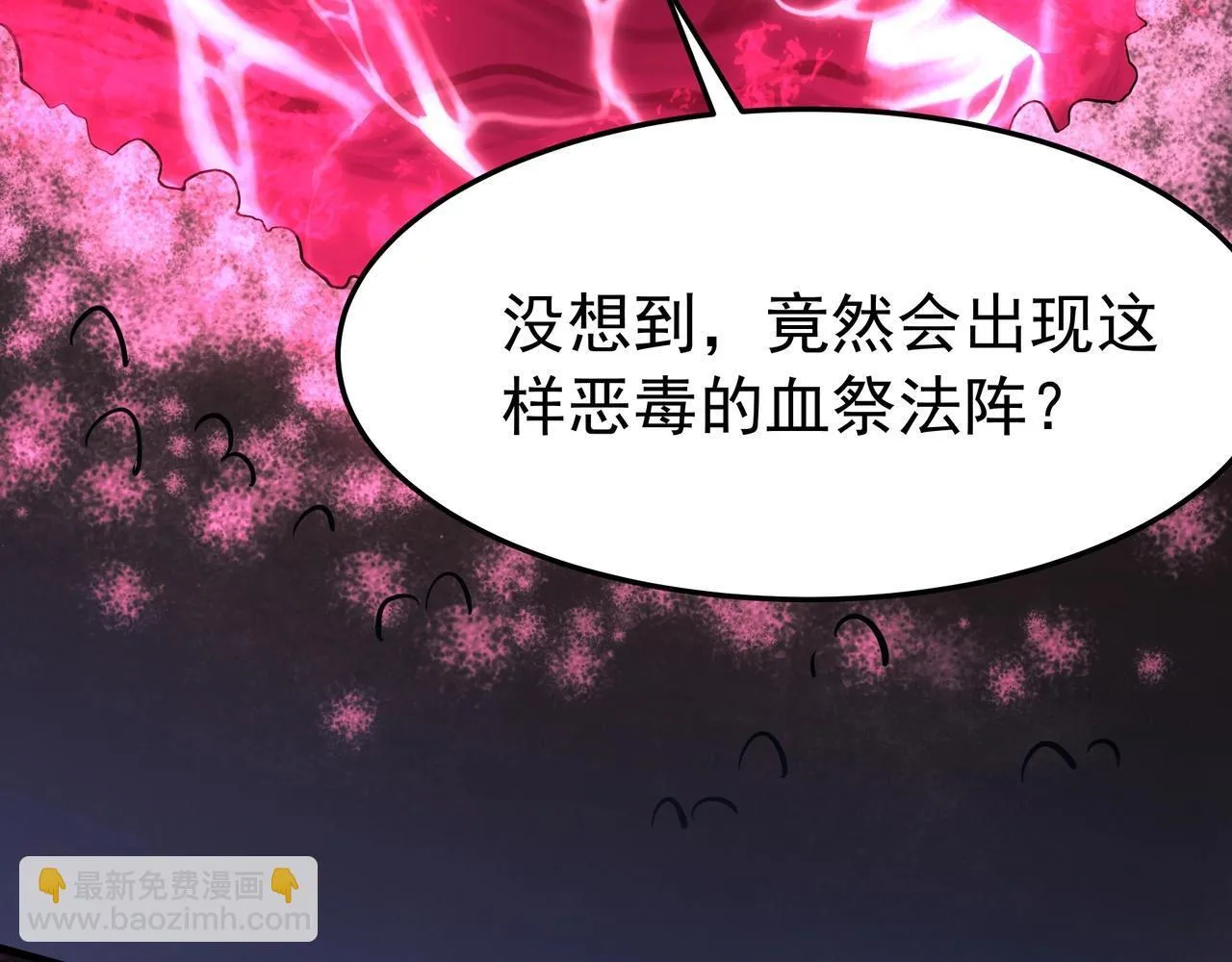 第172话 你儿奉先，现在听我的了！ 第79页