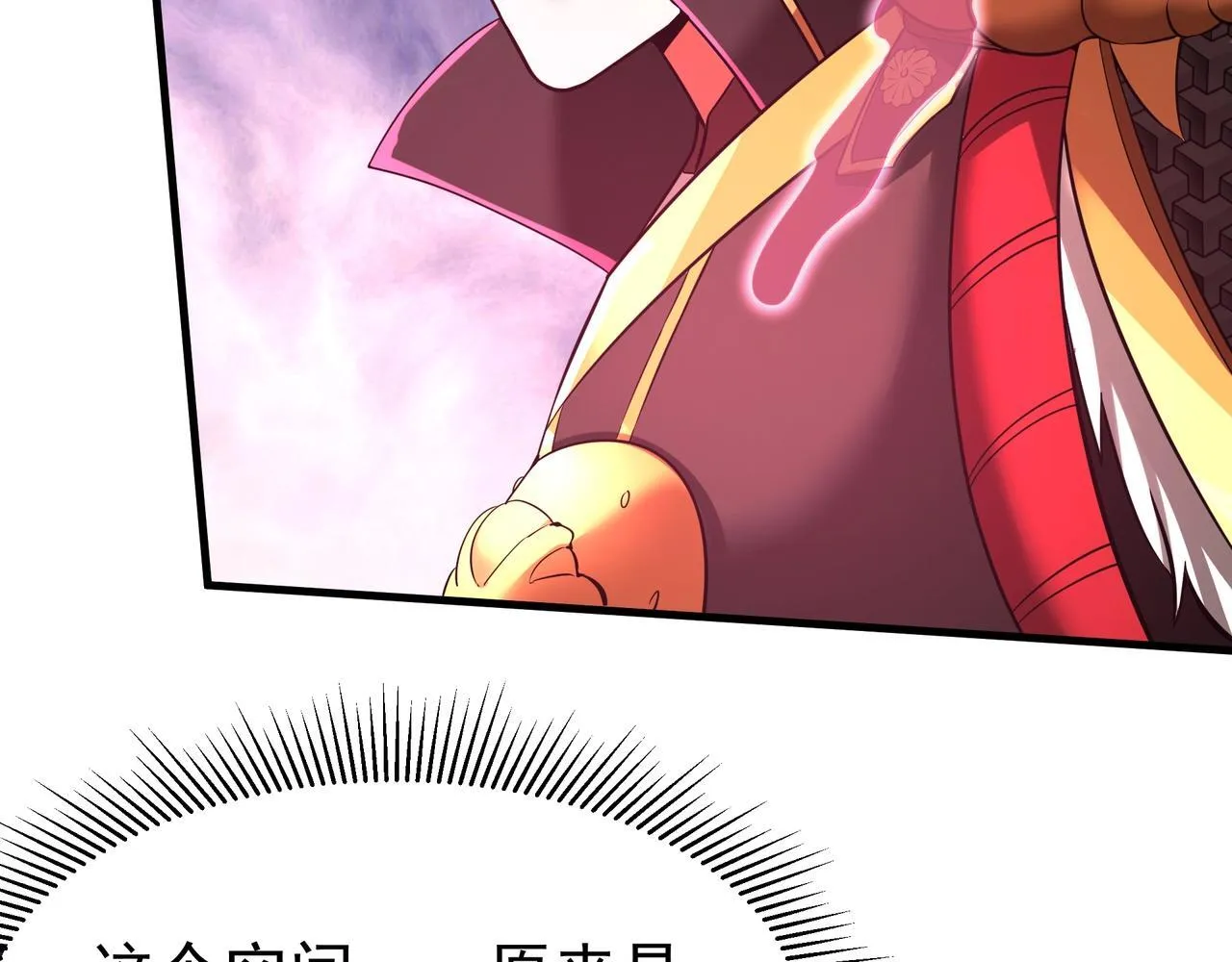 第172话 你儿奉先，现在听我的了！ 第92页