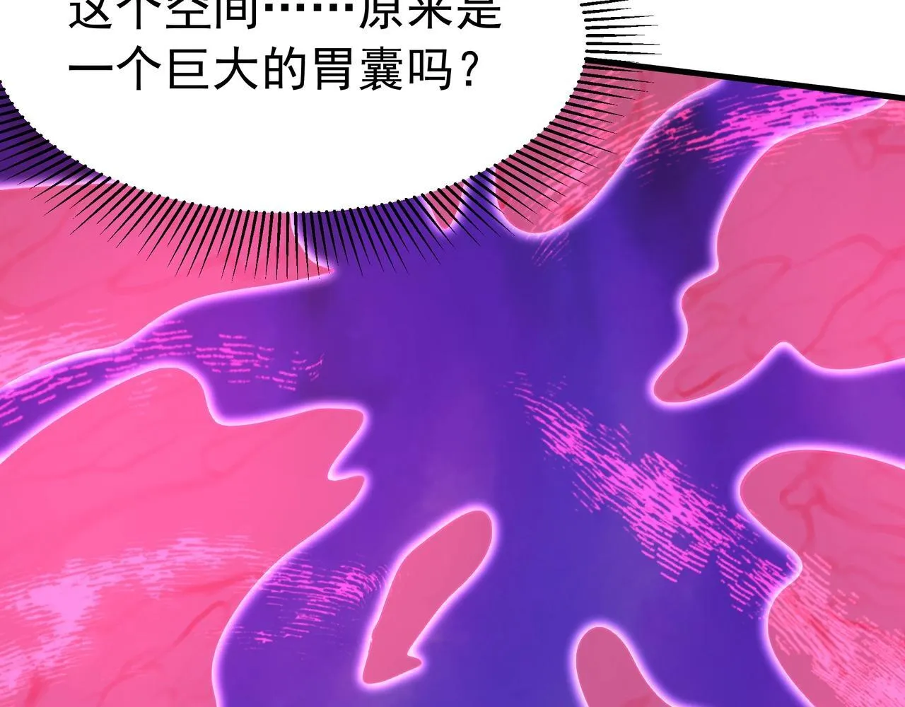 第172话 你儿奉先，现在听我的了！ 第93页