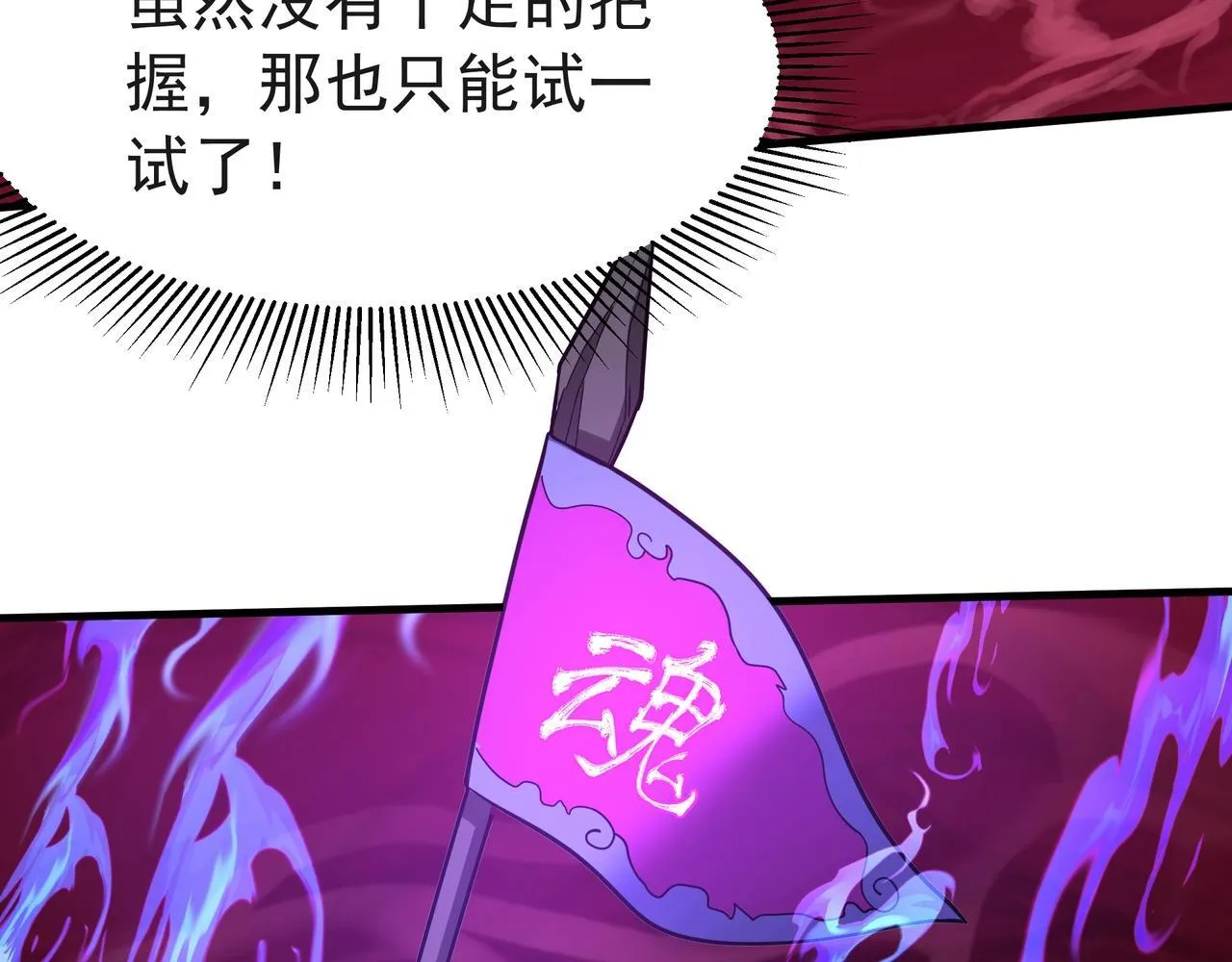 第172话 你儿奉先，现在听我的了！ 第96页