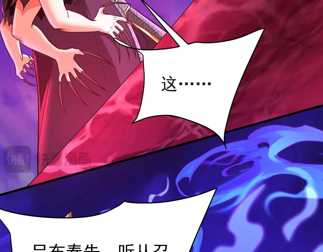 第172话 你儿奉先，现在听我的了！ 第101页