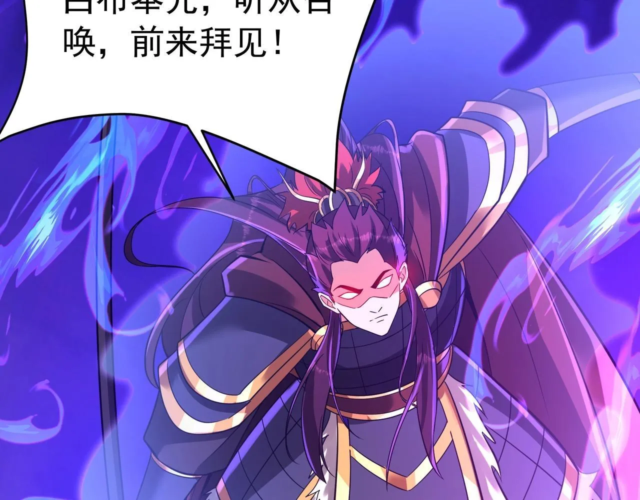 第172话 你儿奉先，现在听我的了！ 第102页