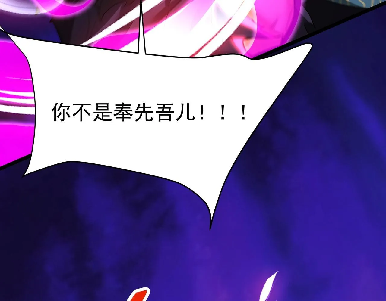 第172话 你儿奉先，现在听我的了！ 第114页