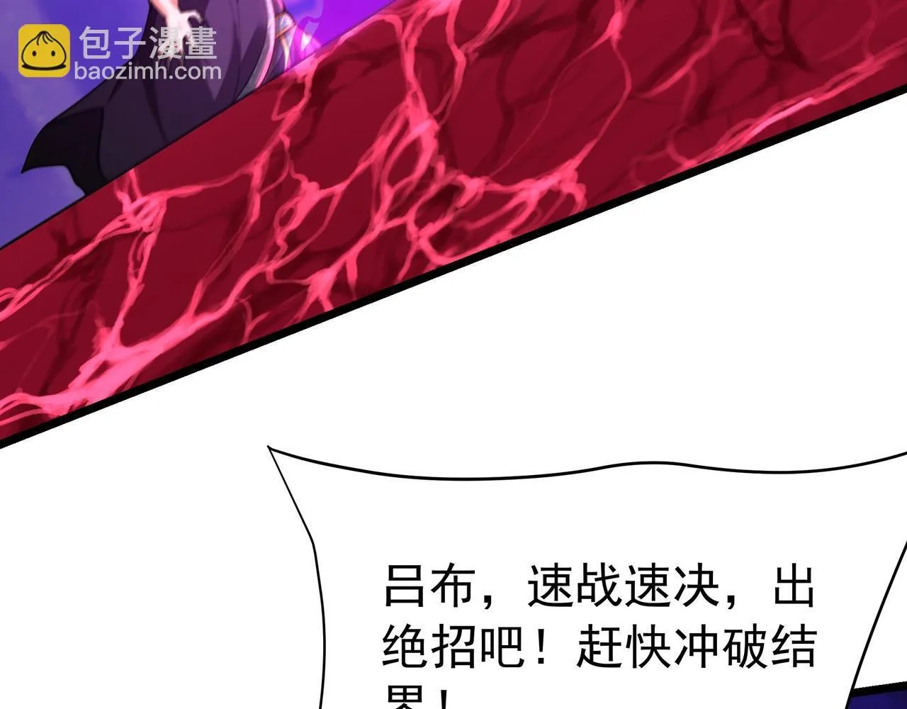 第172话 你儿奉先，现在听我的了！ 第117页