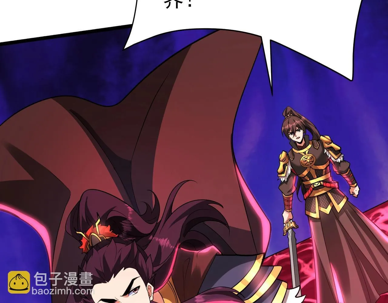 第172话 你儿奉先，现在听我的了！ 第118页