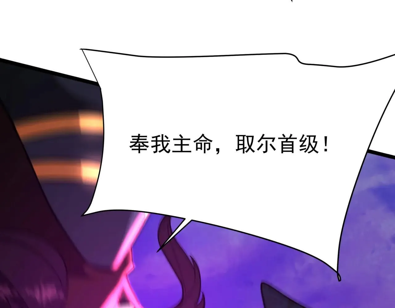 第173话 美人计！曹孟德献貂蝉？！ 第1页