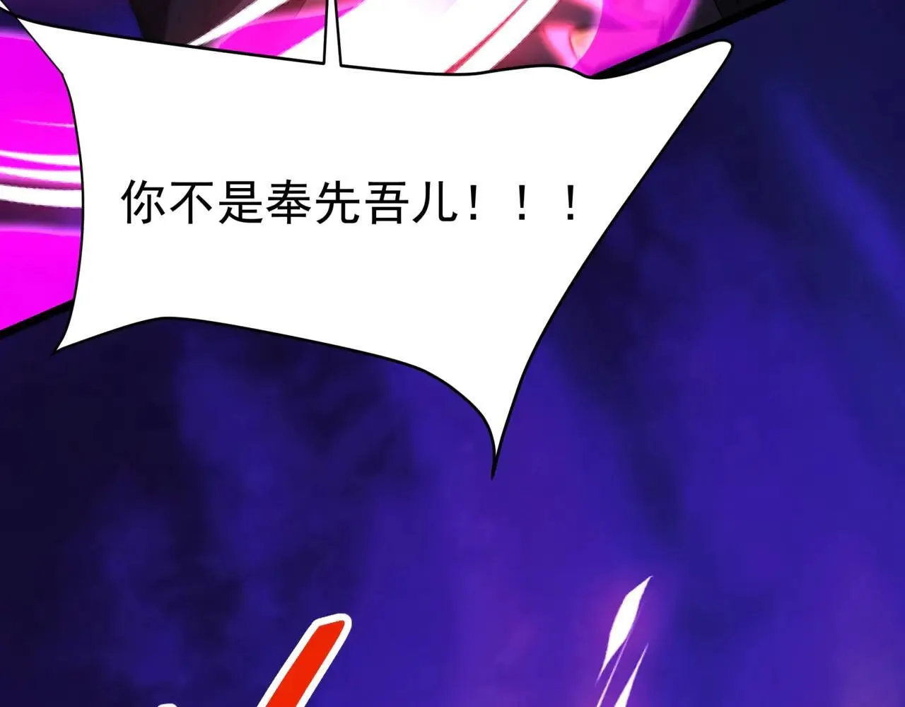第173话 美人计！曹孟德献貂蝉？！ 第4页