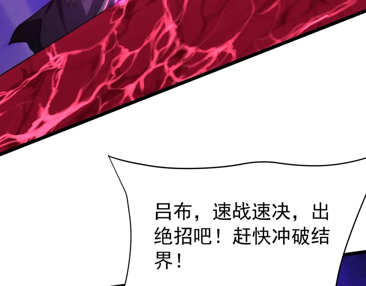 第173话 美人计！曹孟德献貂蝉？！ 第7页