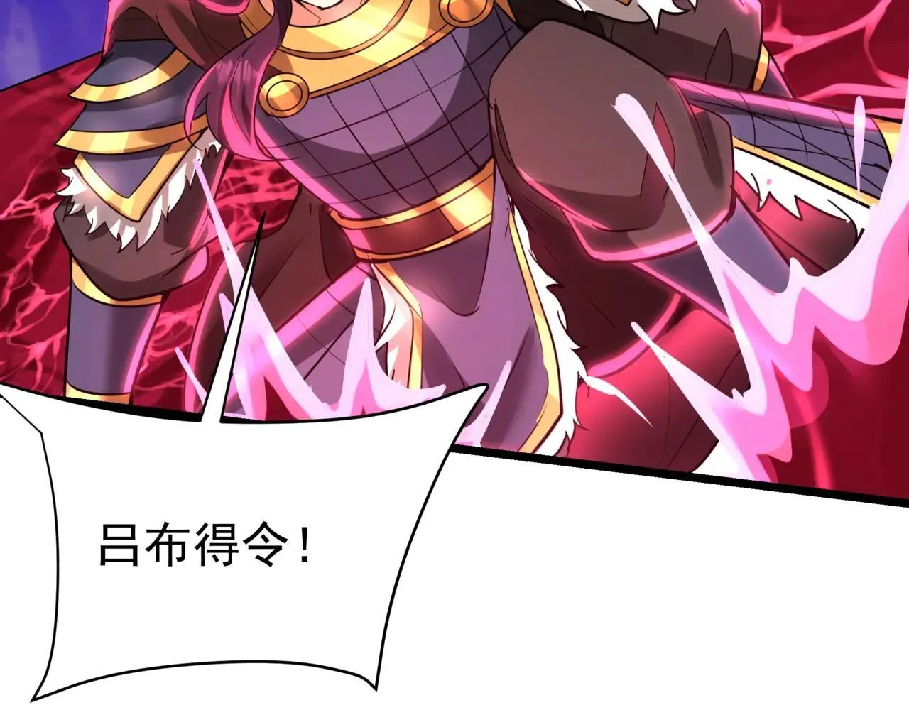 第173话 美人计！曹孟德献貂蝉？！ 第9页