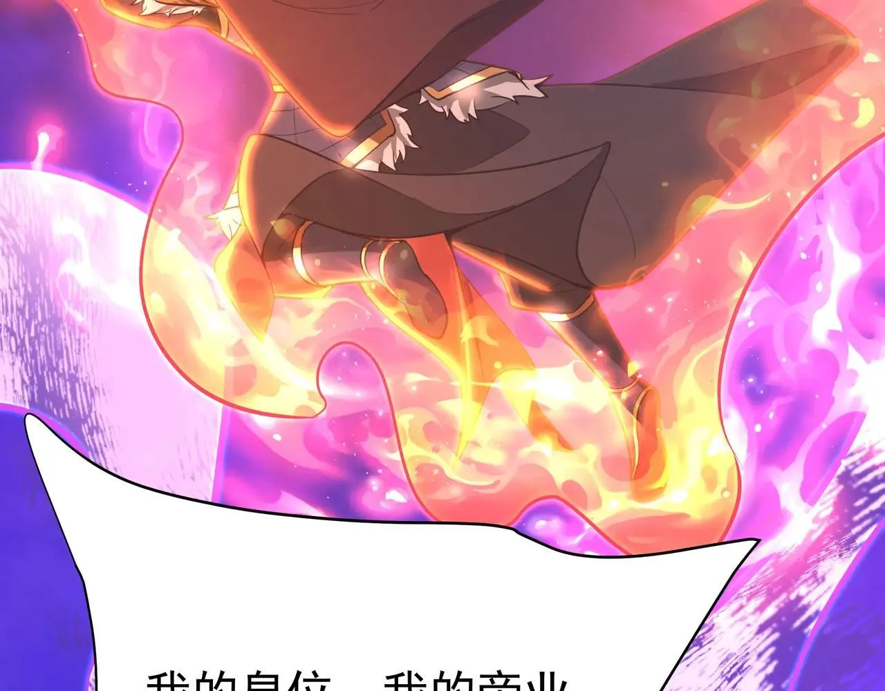 第173话 美人计！曹孟德献貂蝉？！ 第18页