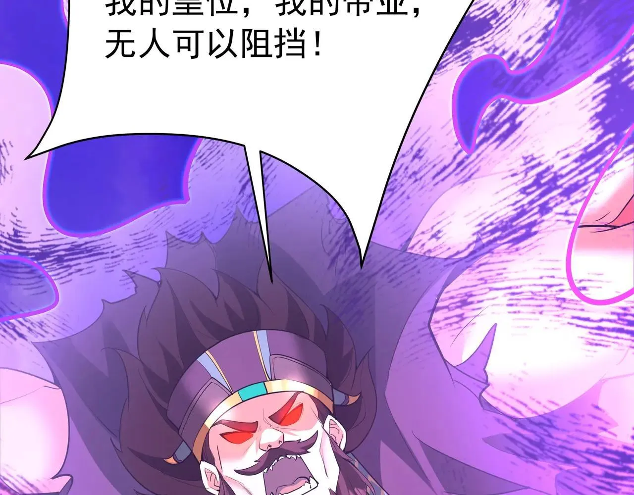 第173话 美人计！曹孟德献貂蝉？！ 第19页