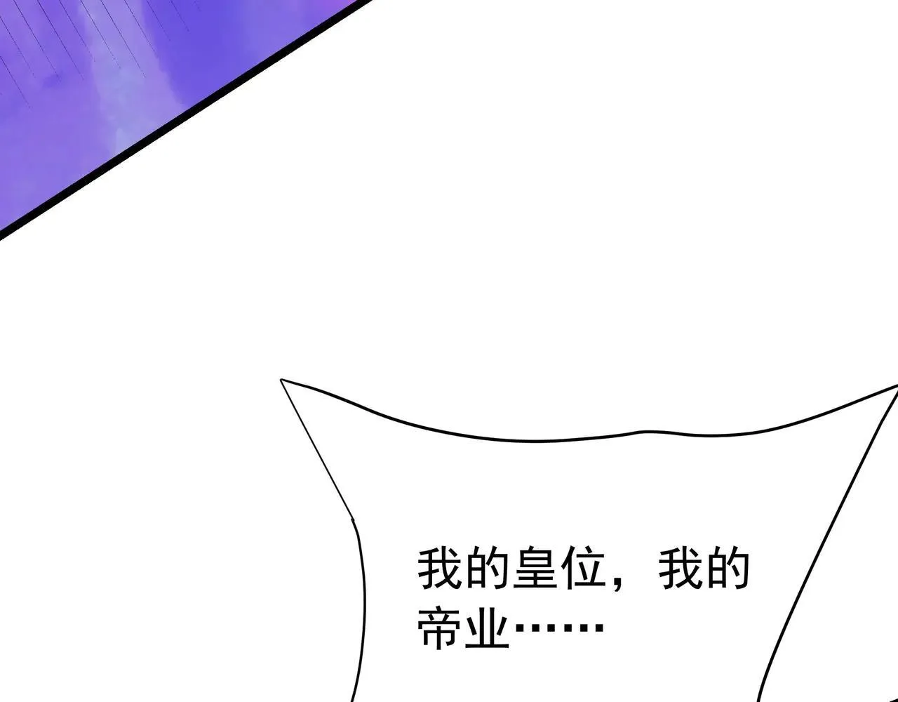 第173话 美人计！曹孟德献貂蝉？！ 第30页