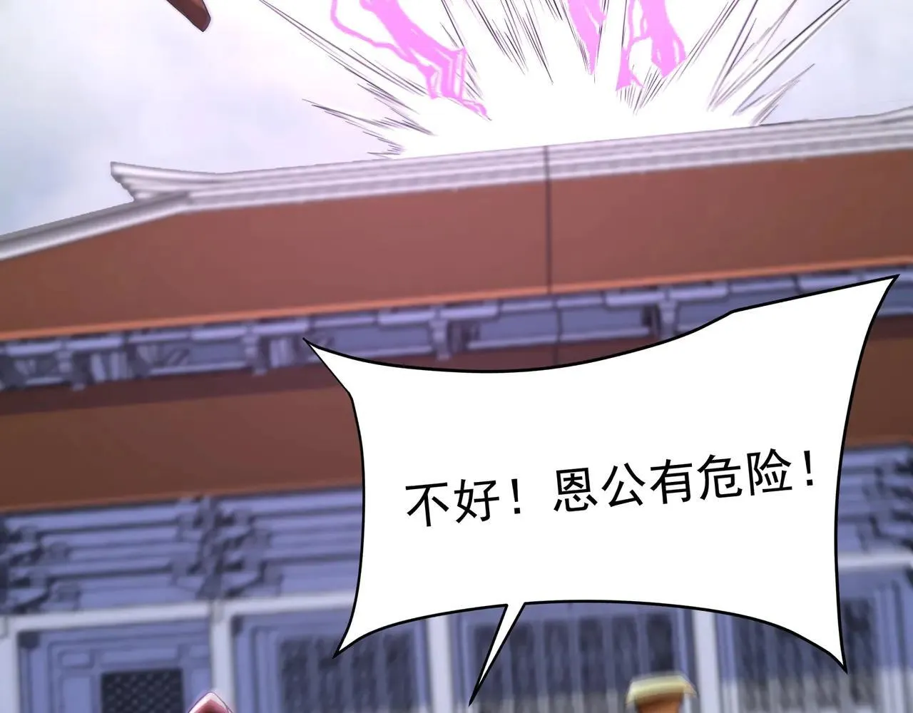 第173话 美人计！曹孟德献貂蝉？！ 第36页