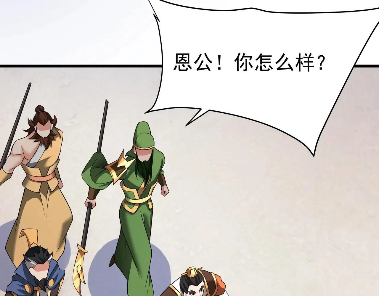 第173话 美人计！曹孟德献貂蝉？！ 第38页