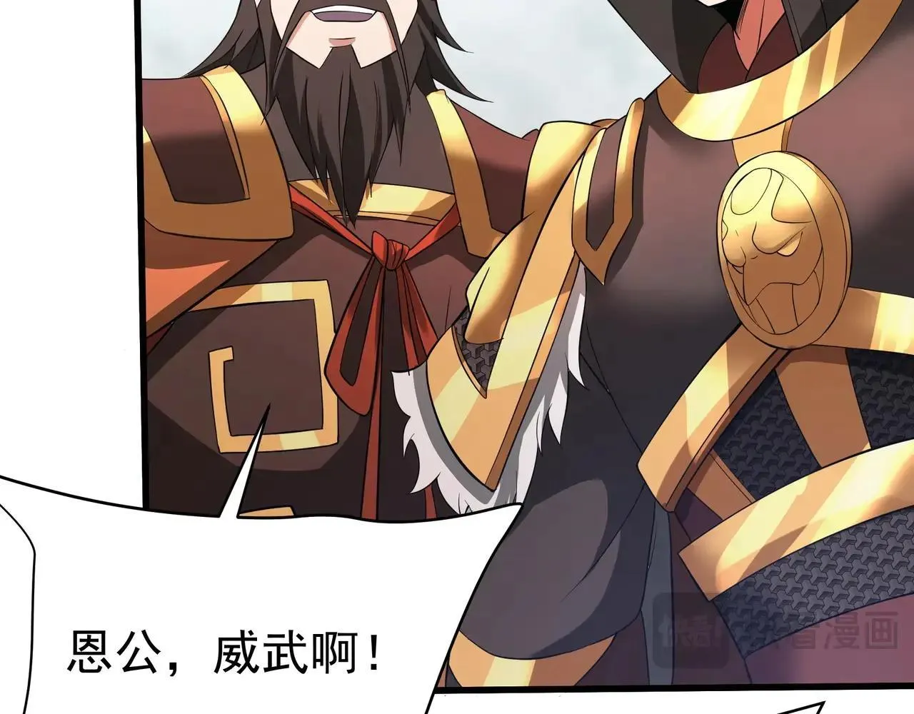 第173话 美人计！曹孟德献貂蝉？！ 第41页