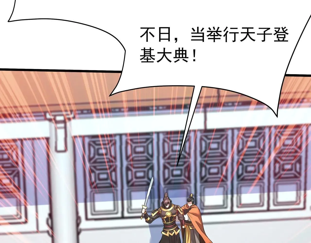 第173话 美人计！曹孟德献貂蝉？！ 第43页