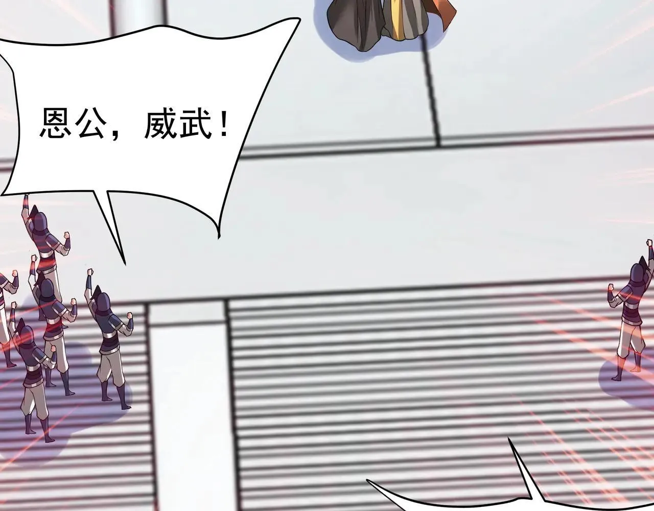第173话 美人计！曹孟德献貂蝉？！ 第44页