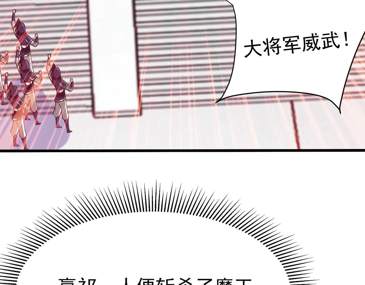 第173话 美人计！曹孟德献貂蝉？！ 第45页